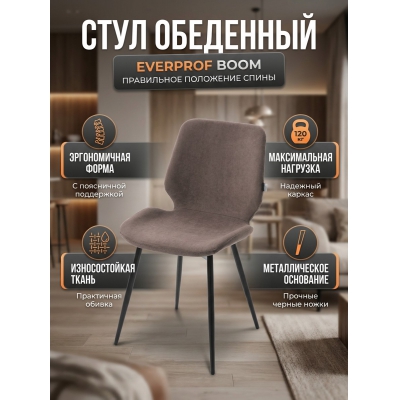 ���� ��������� Everprof Boom �����