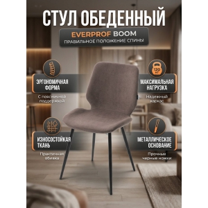 ���� ��������� Everprof Boom �����