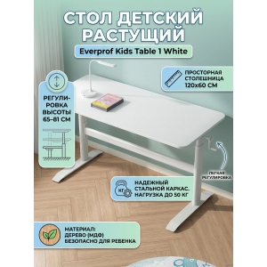���� ������� ������������ Everprof Kids table 1