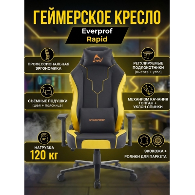 ���������� ������ Everprof Rapid �������, �����